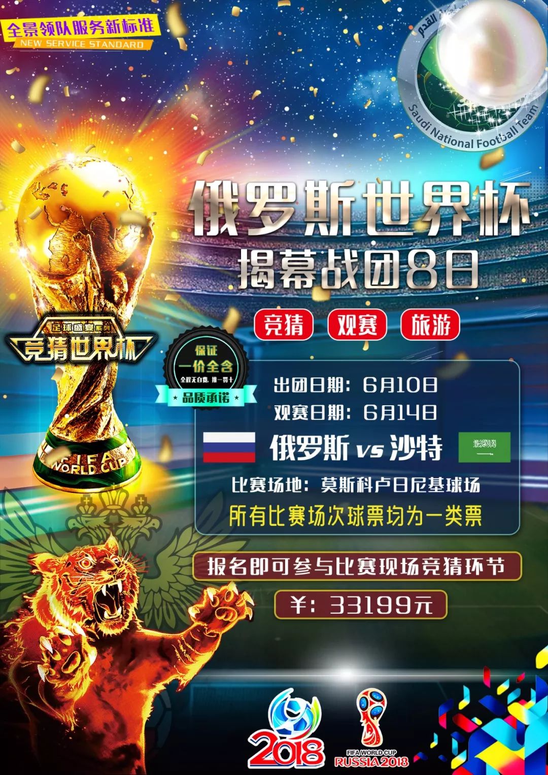 为他们