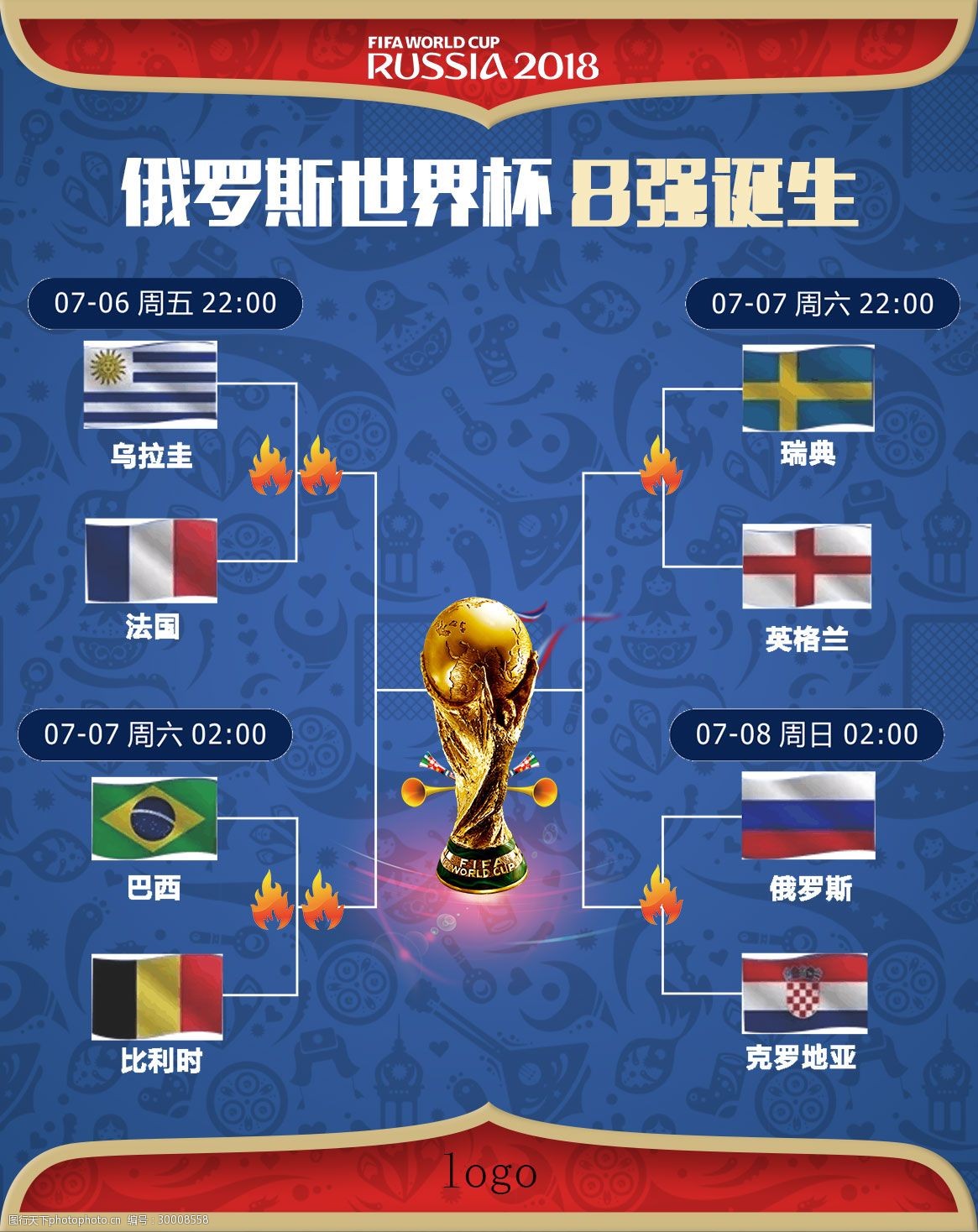 息一出球迷