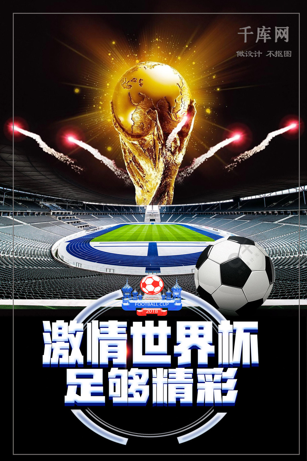 以抵挡精