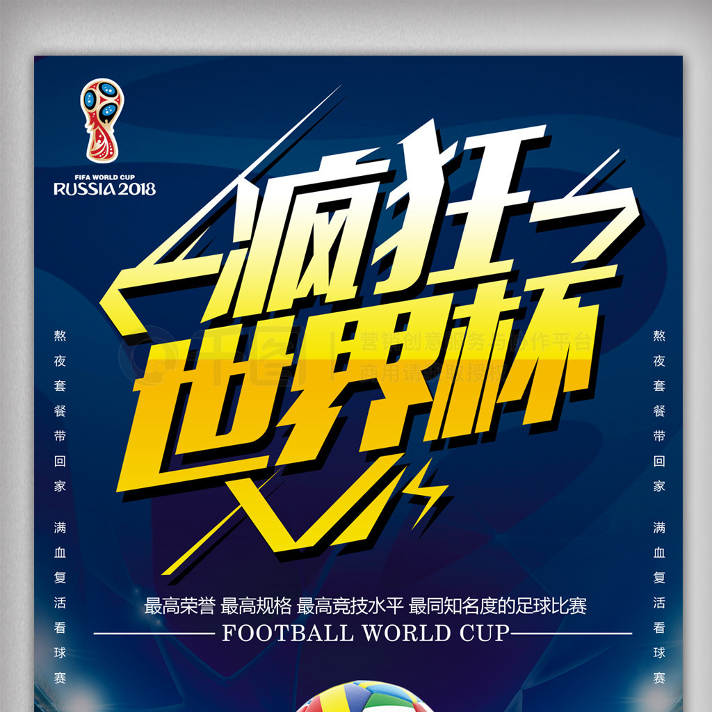 洲球员时
